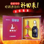 补肾精油