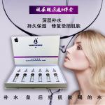 玻尿酸原液6件套